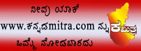 Kannada Mitra