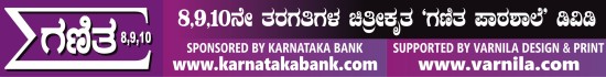Karnataka Bank Project