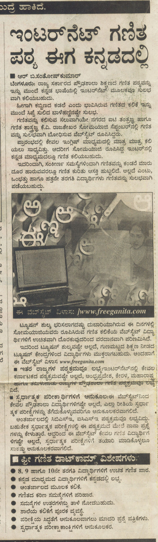 Kannada Prabha 