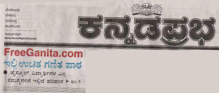 Kannada Prabha