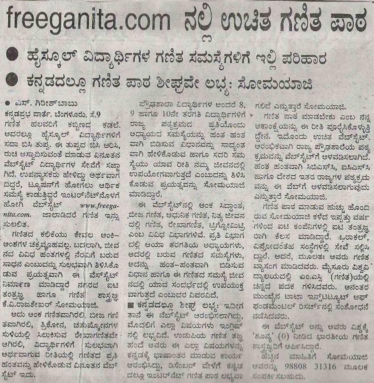 Kannada Prabha