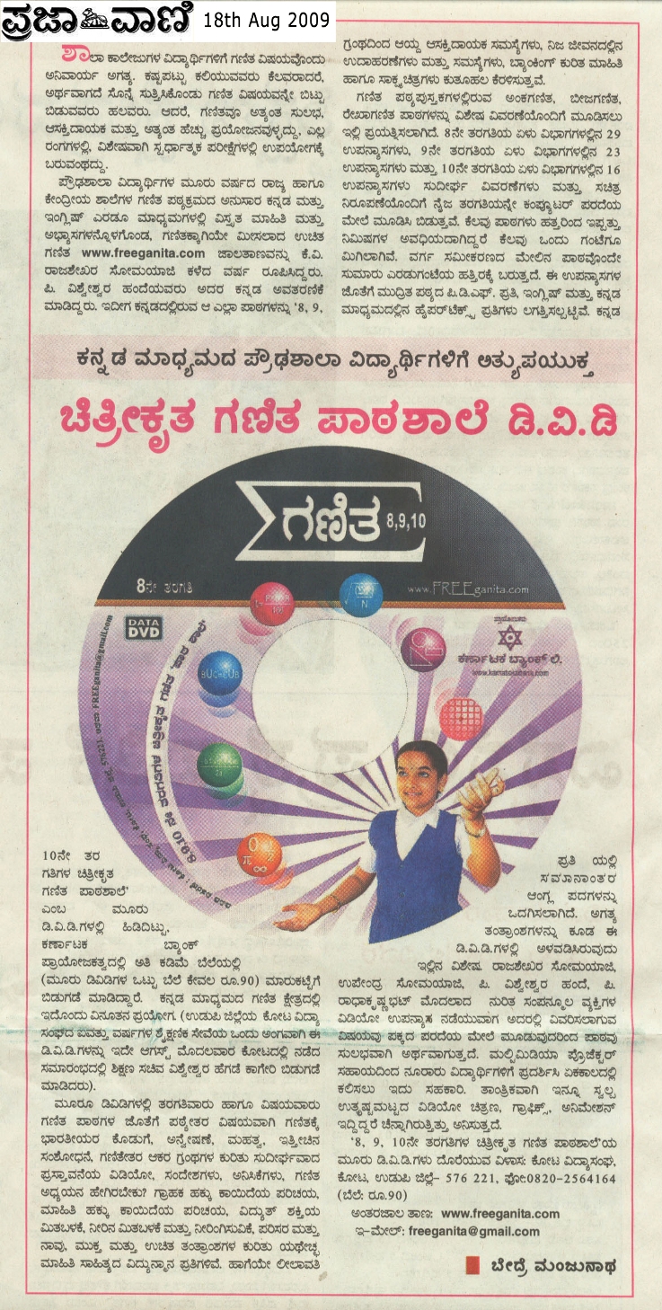 Praja Vaani