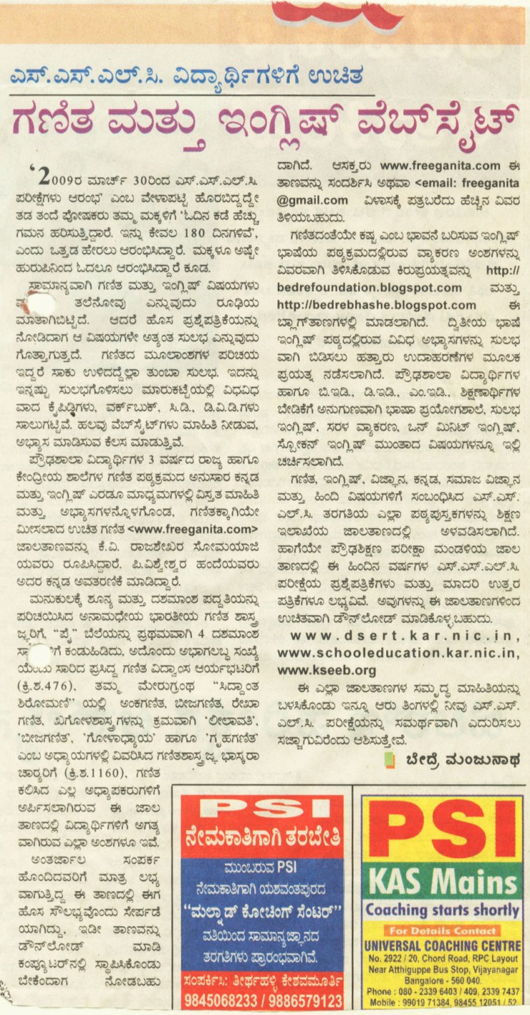 Praja Vaani 