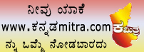 Kannada Mitra